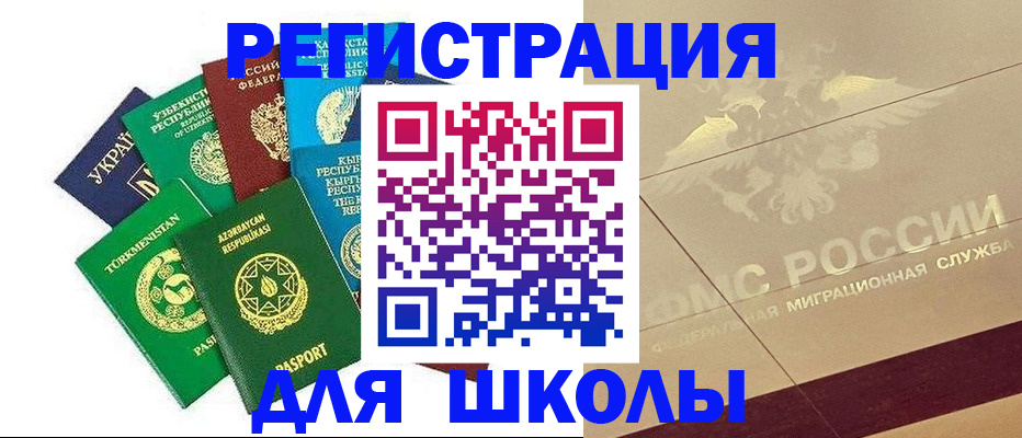 прописка в Гремячинске