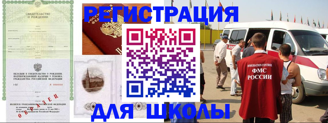 временная регистрация надежно в Гремячинске