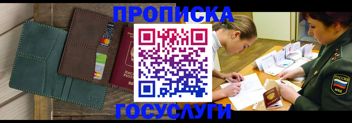 временная регистрация гарантия в Гремячинске