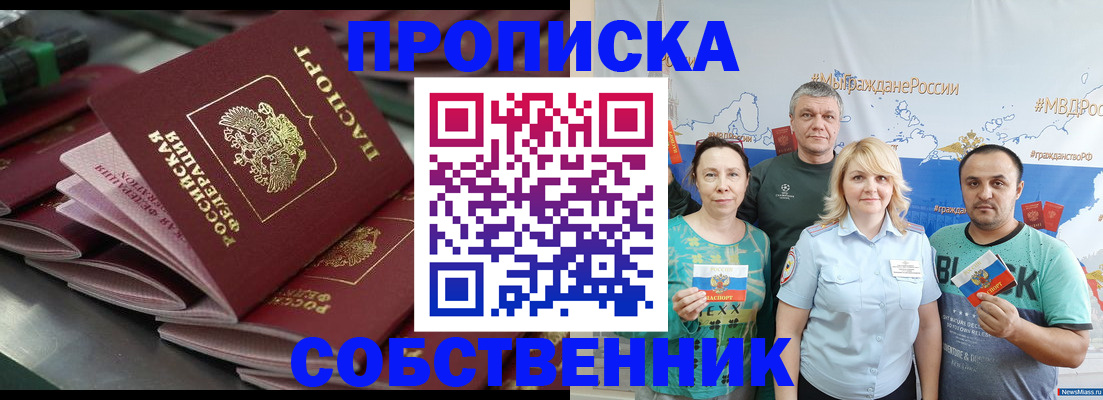 найти адрес прописки в Гремячинске